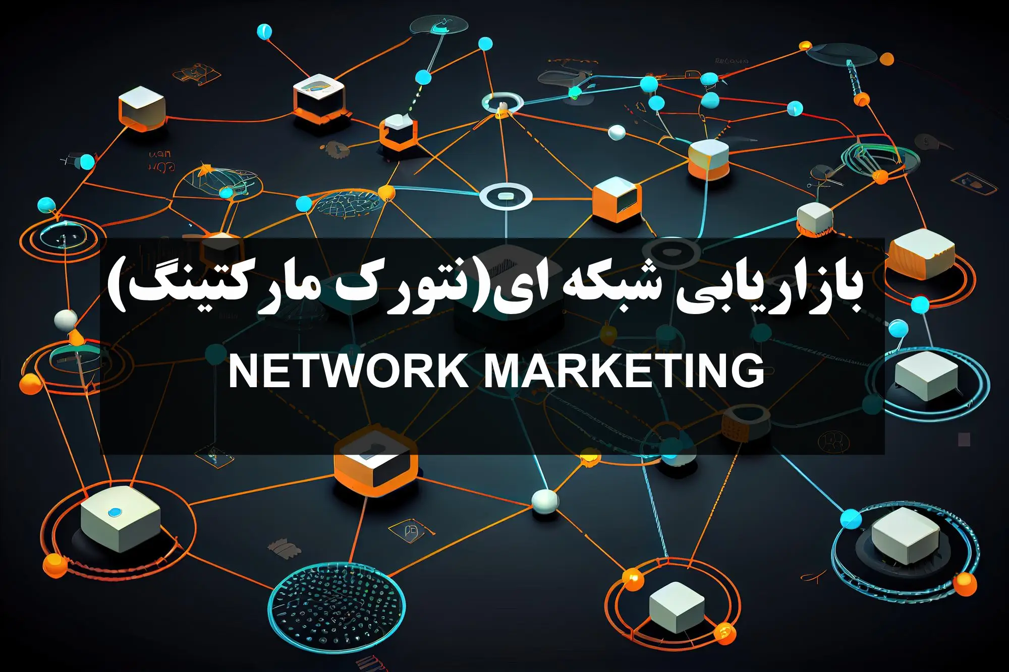 چشم انداز 5 ساله انجمن فروش مستقیم