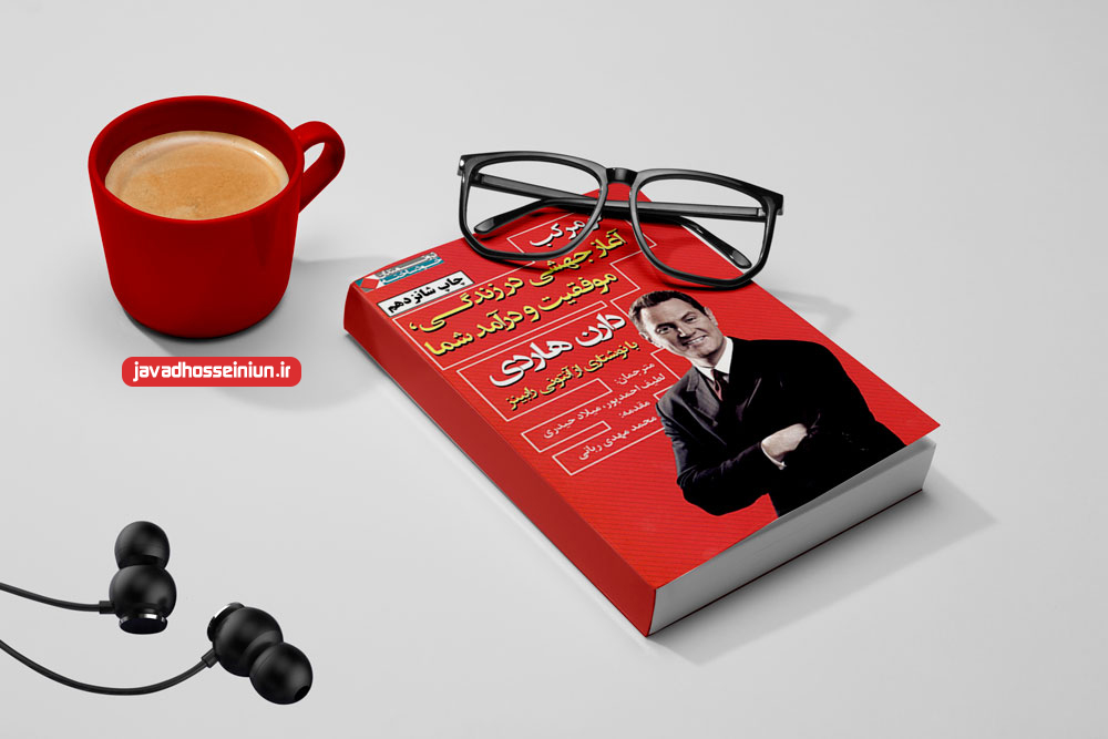 اثر مرکب-دارن هاردی